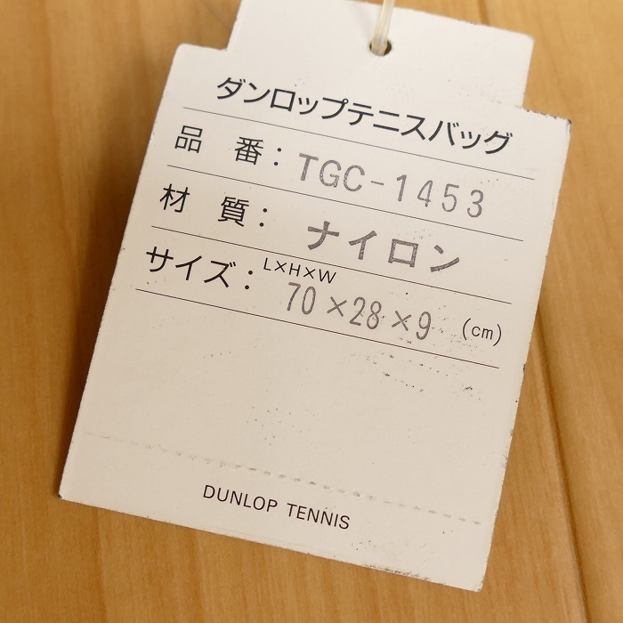 ダンロップ DUNLOP 80's ジョンマッケンローモデル テニスラケット