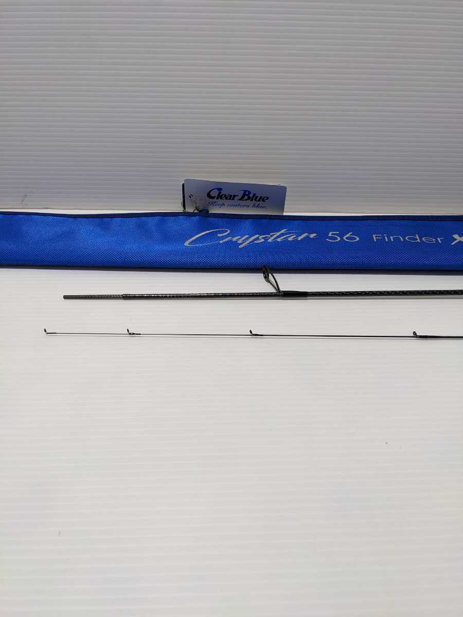 Crystar　56　Finder　Xtech　クリアブルー　クリスター　ファインダー56　クロステック　アジングロッド　スピニングロッド　送料無料