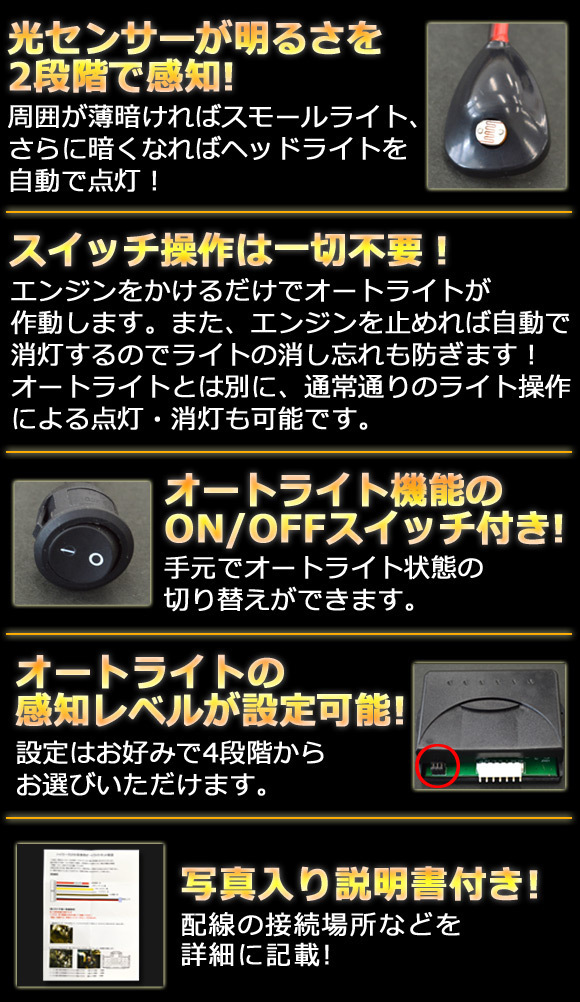 ハイエース⁄レジアスエース トヨタ オートライトキット ZWV50 6500K オートライトキット(車用品・バイク用品)の通販 AP オートライトキット AP-AUTO-T10 トヨタ ハイエース/レジアスエース 200系 2004年08月~