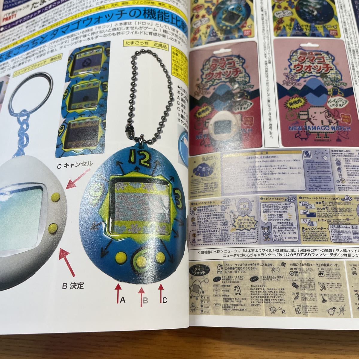 とも駄珍子 | たまごっちワールド パチたまごっち図鑑 偽物タマゴ型携帯玩具の世界 パチパチたまごっちワールド ／ 館長 NutsBookStand Tamagotchi 模倣品と戦い続けた『たまごっち』の30年、知的財産との向き合い方 [バンダイ(BANDAI)] たまごっち｜トレファクONLINE 新種発見！! (バンダイ) たまごっち公式サイト