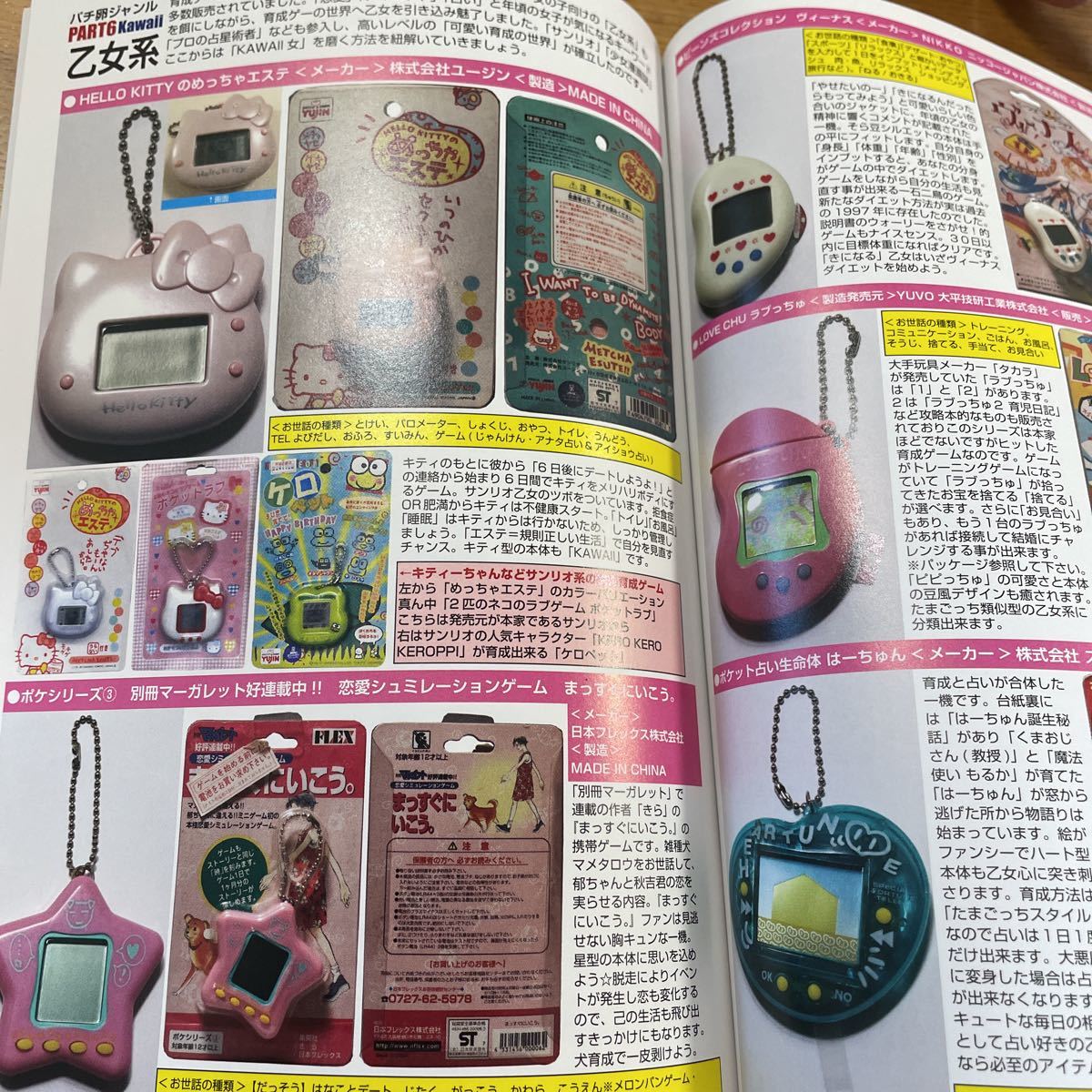 とも駄珍子 | たまごっちワールド パチたまごっち図鑑 偽物タマゴ型携帯玩具の世界 パチパチたまごっちワールド ／ 館長 NutsBookStand Tamagotchi 模倣品と戦い続けた『たまごっち』の30年、知的財産との向き合い方 [バンダイ(BANDAI)] たまごっち｜トレファクONLINE 新種発見！! (バンダイ) たまごっち公式サイト
