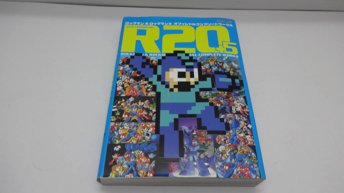 オフィシャルコンプリートワークス R20+5 ロックマン＆ロックマンX