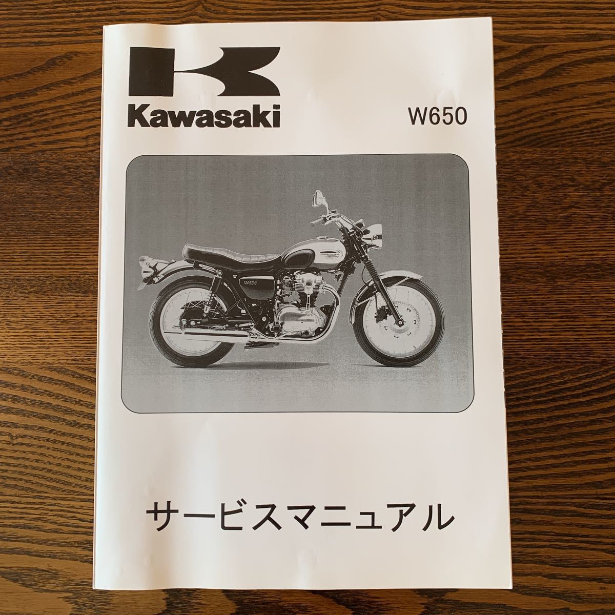 w650 サービスマニュアル　雑誌セット サービスマニュアル カワサキ W650 【公式通販】