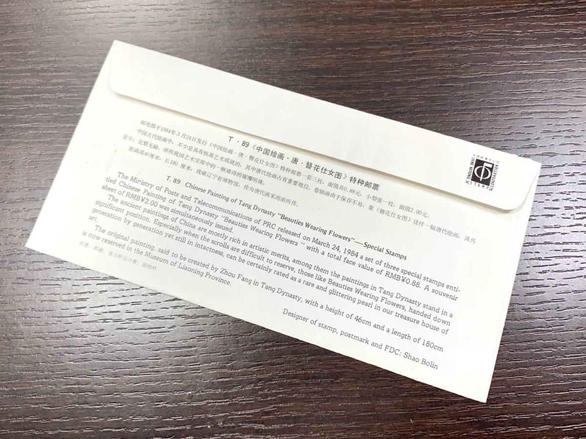 中国切手 1995年 義務兵専用切手 儀仗兵と武器 20分 初日カバー 中国切手 1995年 義務兵専用切手 儀仗兵と武器 20分 初日カバー