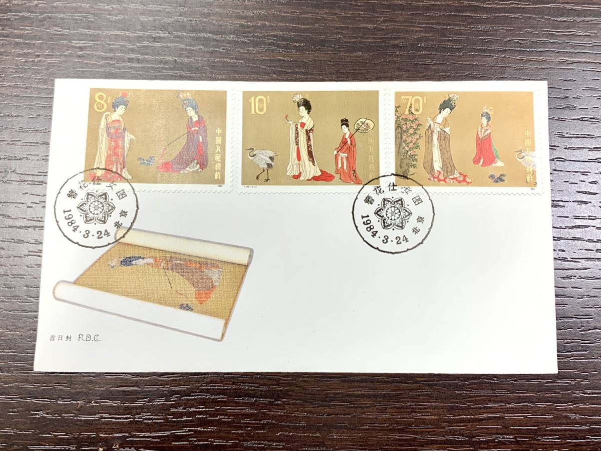 中国切手 1995年 義務兵専用切手 儀仗兵と武器 20分 初日カバー 中国切手 1995年 義務兵専用切手 儀仗兵と武器 20分 初日カバー