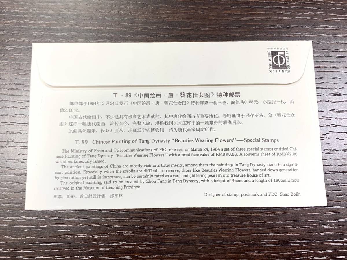 中国切手 1995年 義務兵専用切手 儀仗兵と武器 20分 初日カバー 中国切手 1995年 義務兵専用切手 儀仗兵と武器 20分 初日カバー