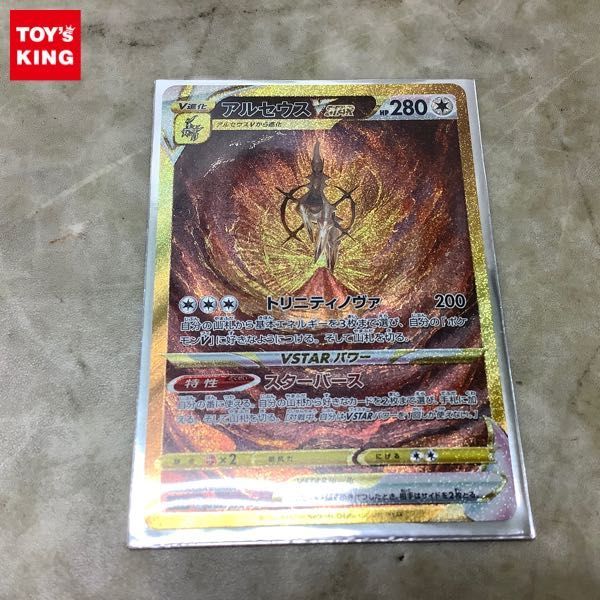 正規品，安い 1円〜 ポケカ ポケモンカード S12a 262/172 UR アルセウスVSTAR(シングルカード)｜売買されたオークション情報、yahooの商品情報をアーカイブ公開 - オークファン シングルカード