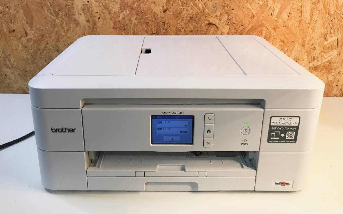 DCP-J972N ブラザー brother A4 | インクジェット インクジェット