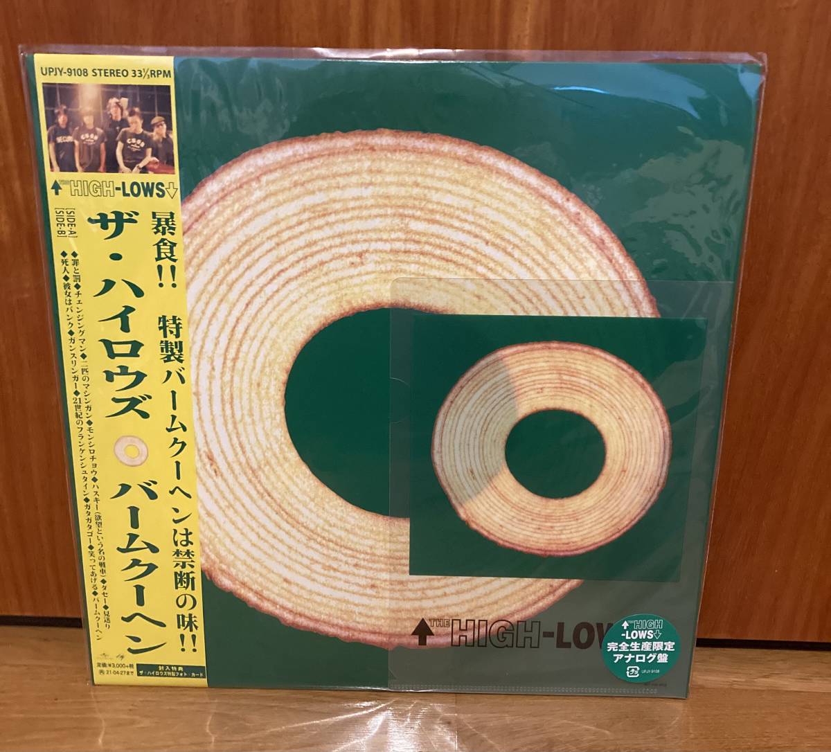 ザ・ハイロウズ バームクーヘン THE HIGH-LOWS アナログ レコード 新品