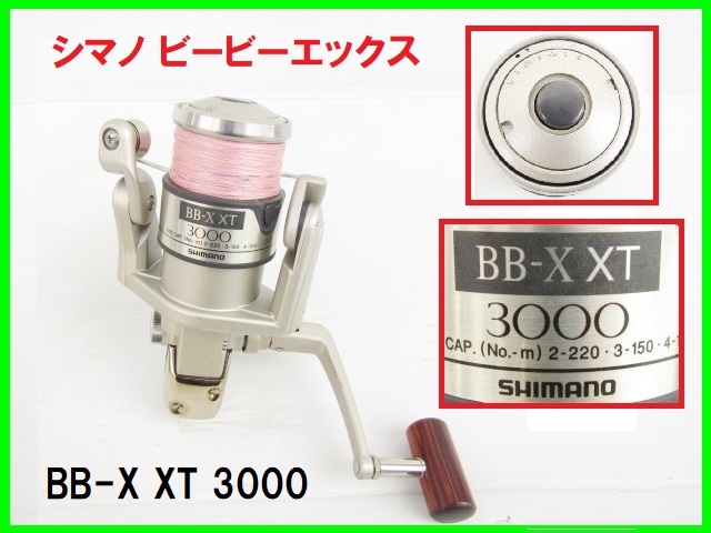 美品 shimano BB-X XT 3000 シマノ ビービーエックス BBX3000