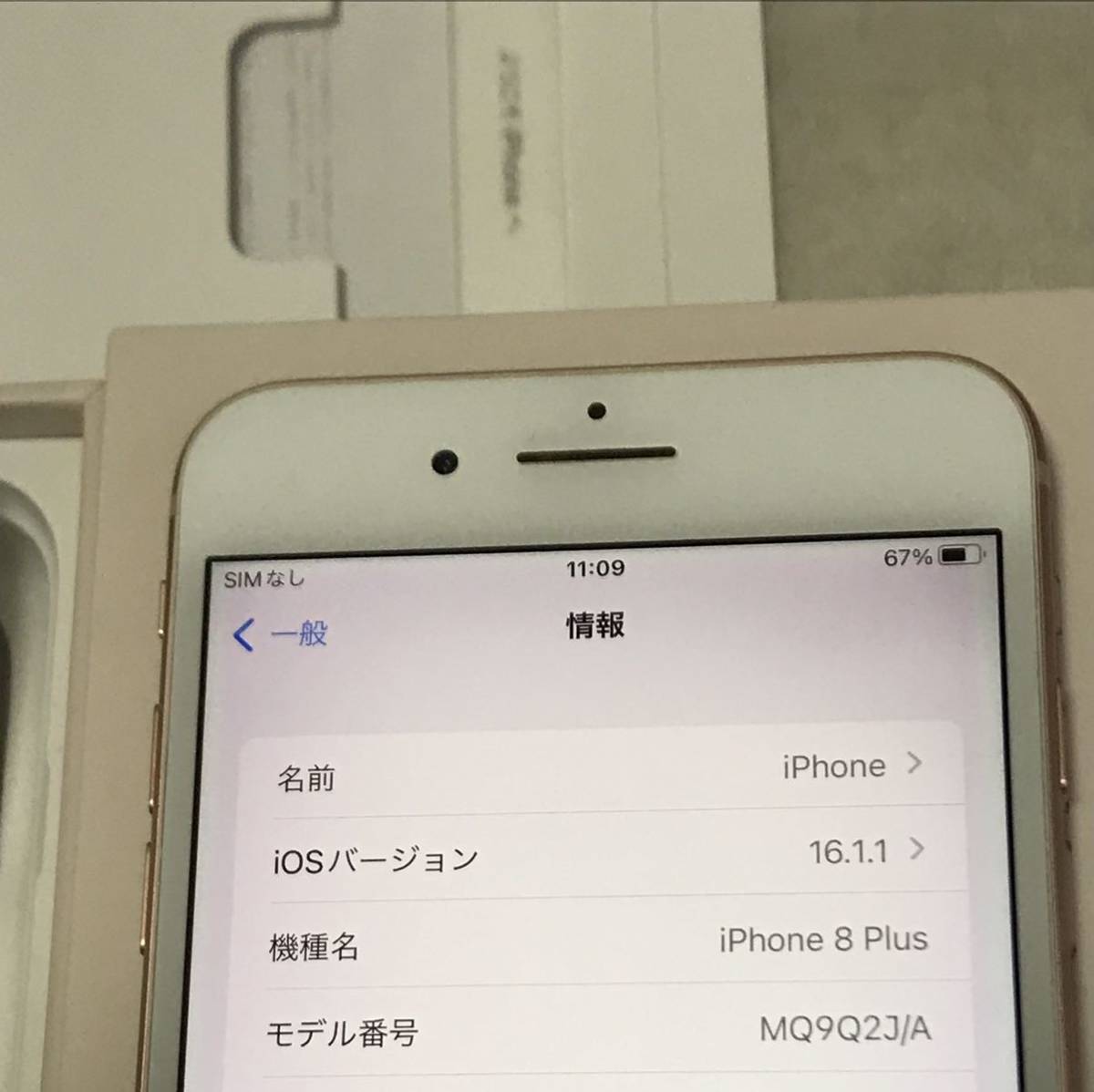 Plus SIMフリー 0 64GB iPhone8 256GB iPhone plus 公式通販 美品100 