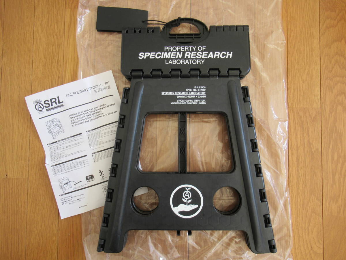 22AW 新作 SRL FOLDING STOOL-L . PP ネイバーフッド NEIGHBORHOOD  