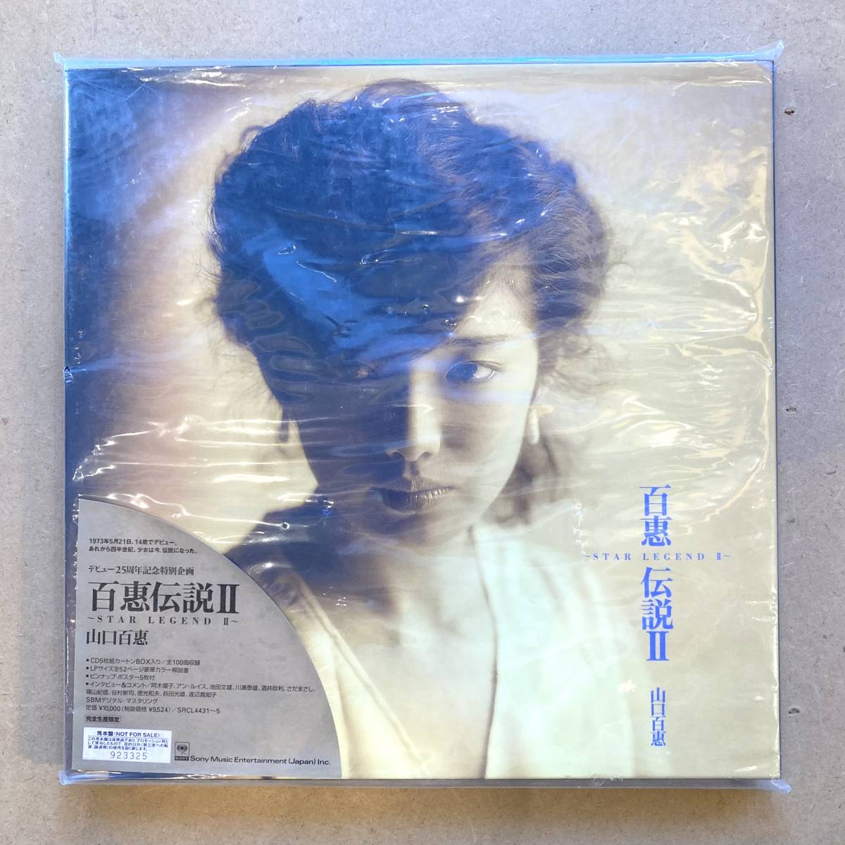 □美品/※見本盤□デビュー25周年特別企画「百恵伝説Ⅱ」~STAR LEGEND  