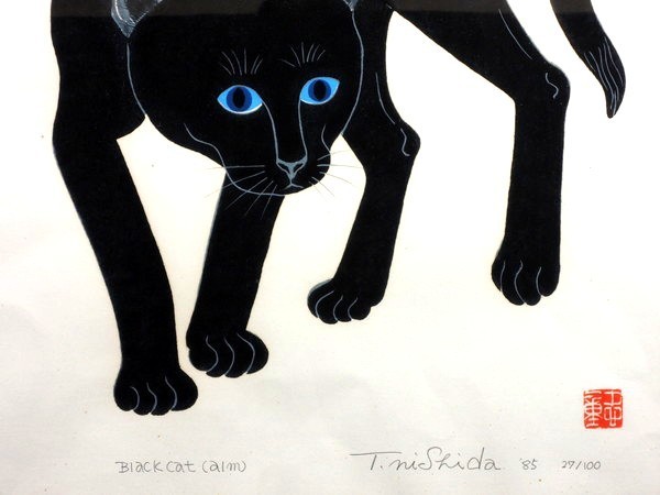 西田忠重/ Black cat Aim /黒猫/ネコ/木版画/額装品/ 27/100 /直筆