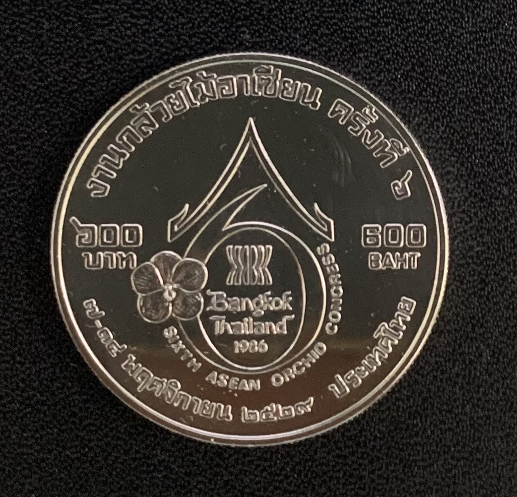 タイ 1986年 600バーツ銀貨(アジア)｜売買されたオークション情報