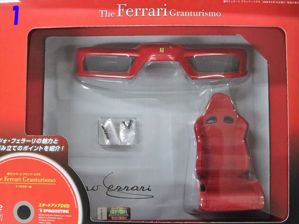 Ferrari Granturismo 1⁄10模型 DeAGOSTINI ディアゴスティーニ The