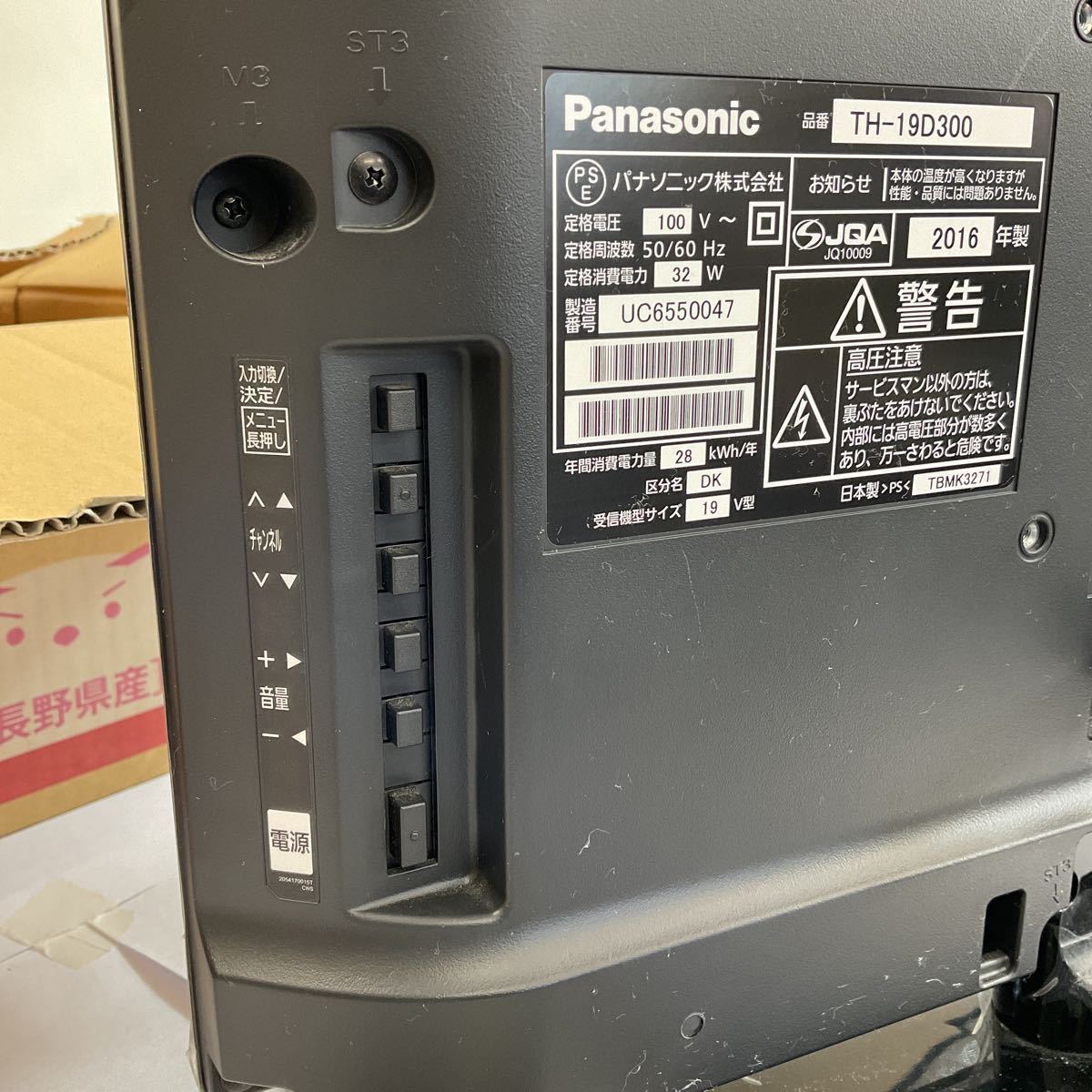パナソニック VIERA TH-19D300 [19インチ] 価格比較 - 価格.com