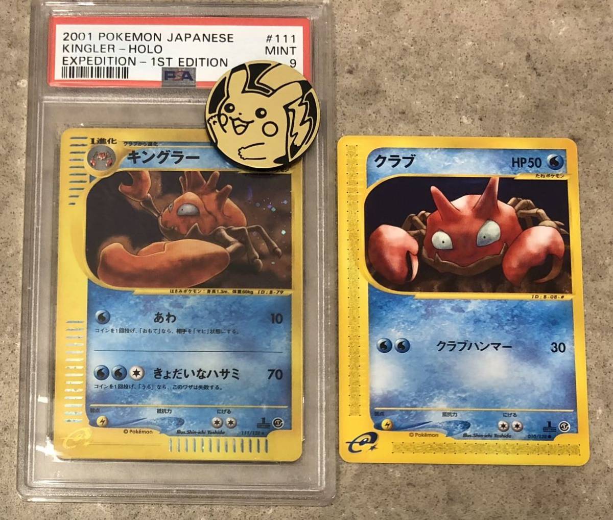 ポケモンカードe キングラー PSA9 鑑定 クラブのおまけ付き キラ ホロ