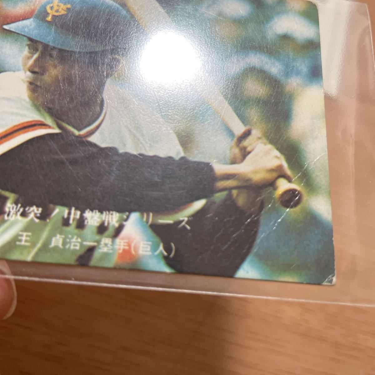 カルビー 野球カード 73年〜76年 36枚 長嶋茂雄他 トレーディング