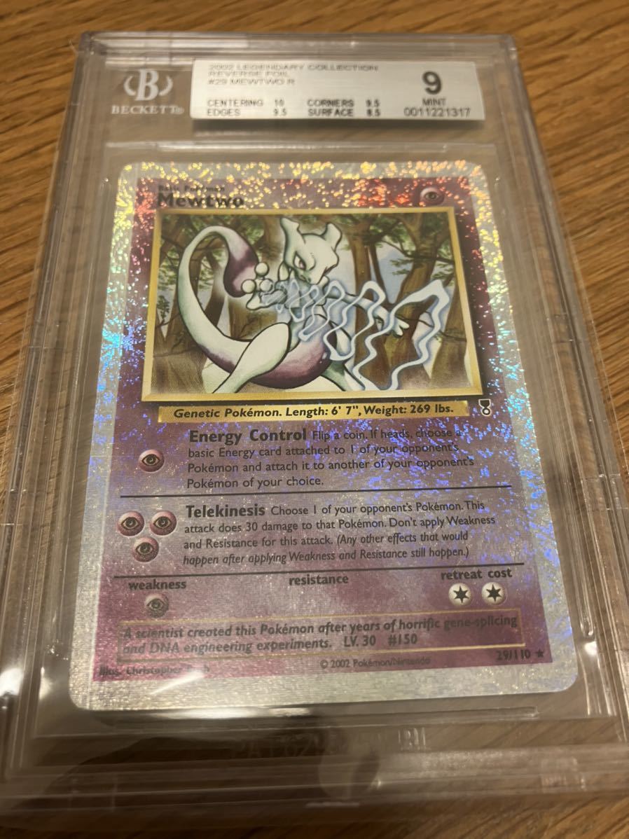 鑑定品 PSA BGS ポケモンカード ミュウツー リバースホロ JR東日本 