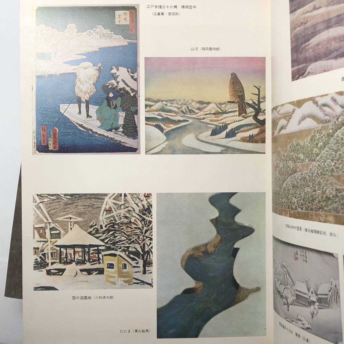 図説 俳句大歳時記 普及版 昭和48年 全5巻揃 □ 角川書店