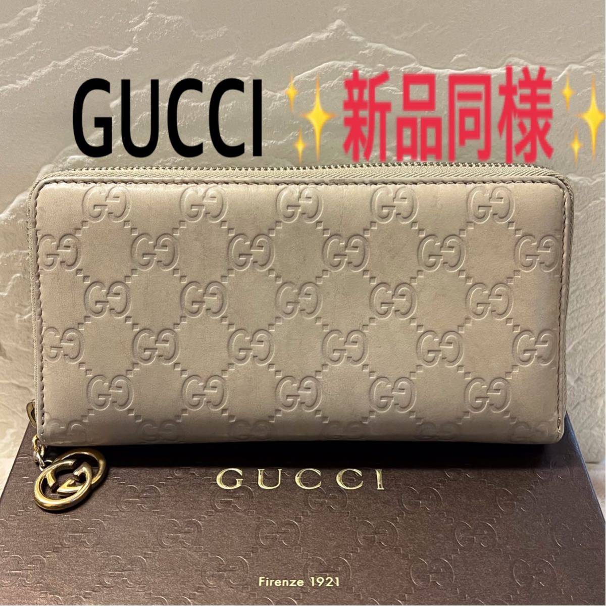 新品同様！ GUCCI 財布 シマレザー GG金具 グッチ 長財布 ラウンド