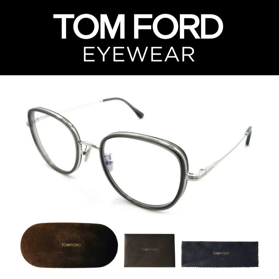 【 正規品 】新品 トムフォード TF5746 FT5746 020 眼鏡 サングラス tomford メガネ ブルーライトカット アジアンフィット