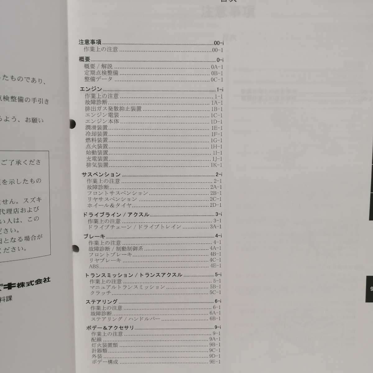 スズキ グラディウス400/GLADIUS400 SFV400AL0(EBL-VK58A) サービス