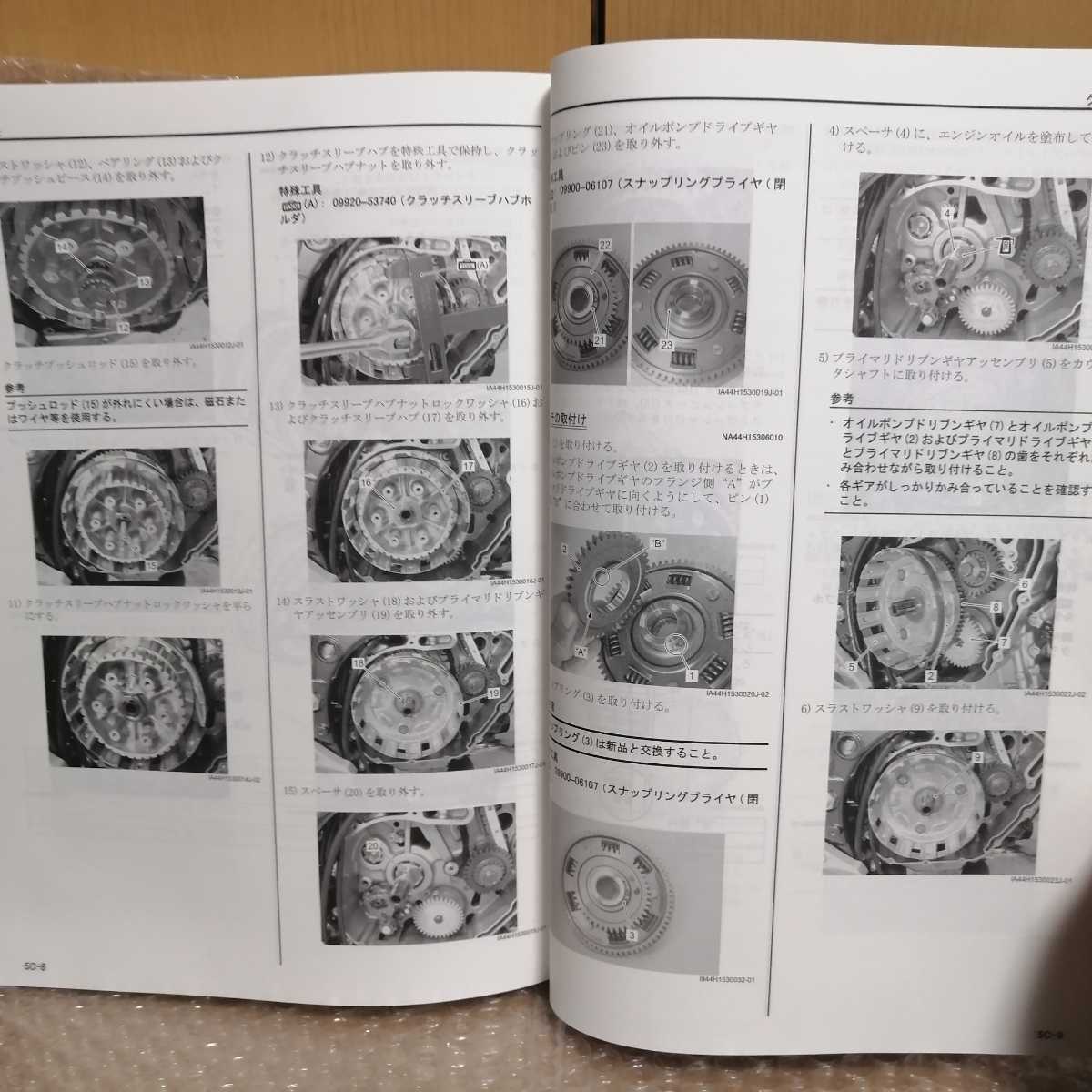 スズキ グラディウス400/GLADIUS400 SFV400AL0(EBL-VK58A) サービス