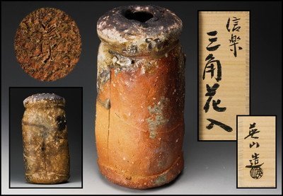 【数量限定，低価】 佳香 奥田英山 信楽三角花入 共箱 栞 本物保証(花器、壷)｜売買されたオークション情報、yahooの商品情報をアーカイブ公開 - オークファン 信楽