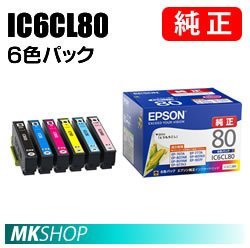 EPSON 純正 EP-977A3/EP-907F/EP-807AW/EP-807AB/EP-807AR/EP-777A/EP-707A用インクカートリッジ(6色パック)