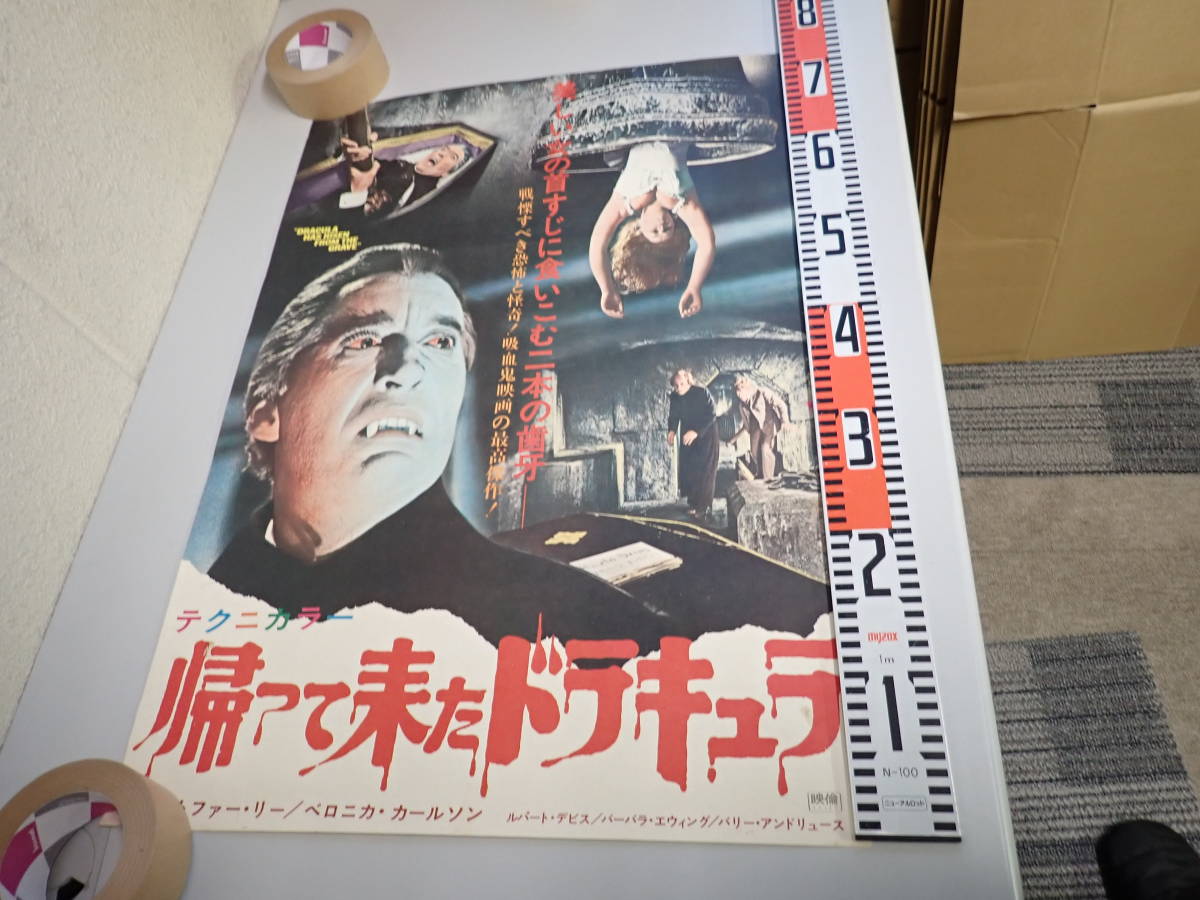 Yahoo!オークション 吸血鬼ドラキュラ⁄クリストファー・リーDVD