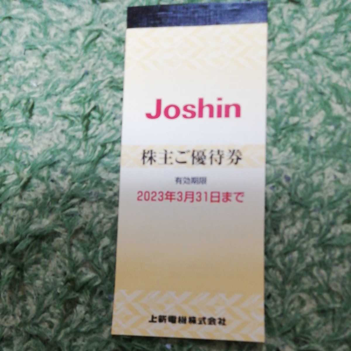 上新電機 Joshin ジョーシン 株主優待 3万円分送料無料です 上新電機 Joshin ジョーシン 株主優待 3万円分送料無料です