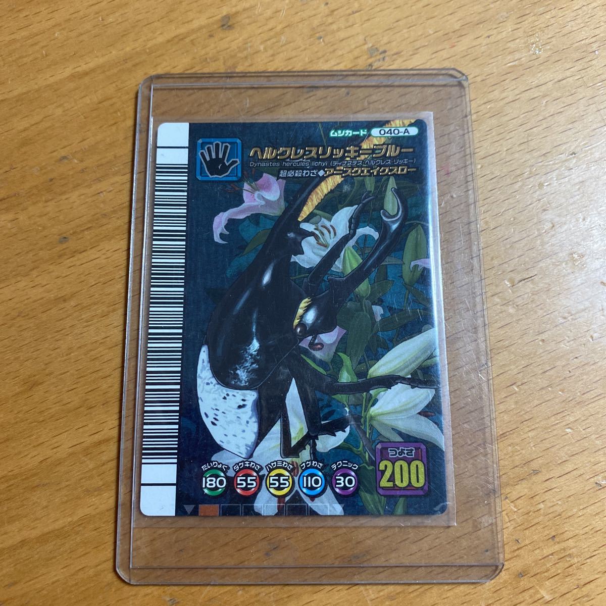 甲虫王者ムシキング 5周年コレクションカード第1弾 ヘルクレスリッキー 