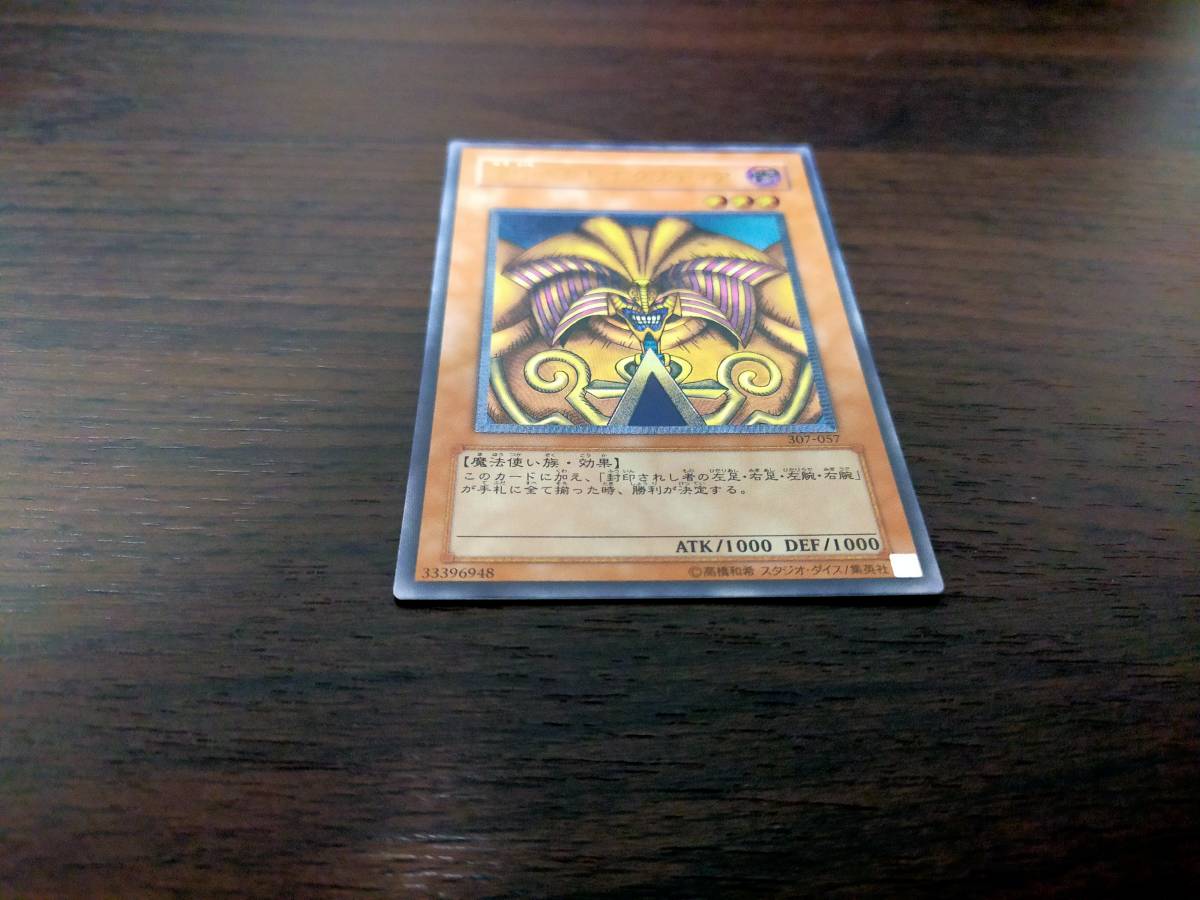 遊戯王 封印されしエクゾディア レリーフ 3枚セット まとめ Amazon.co