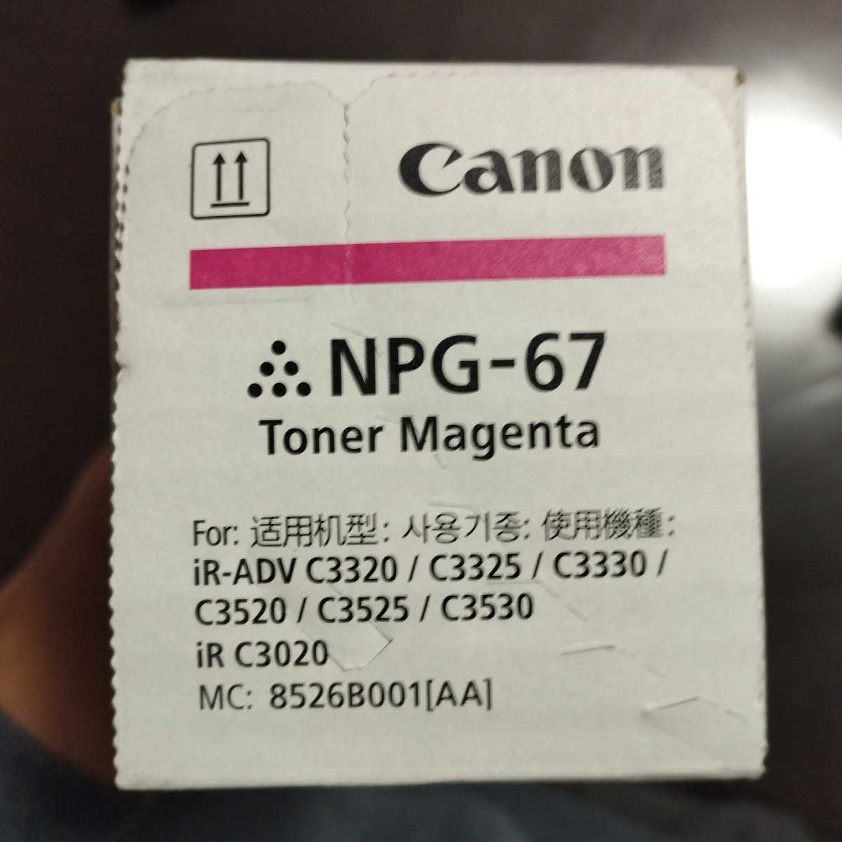 未使用 CANON 純正 トナー NPG-67 2色（マゼンタ・イエロー） キャノン 