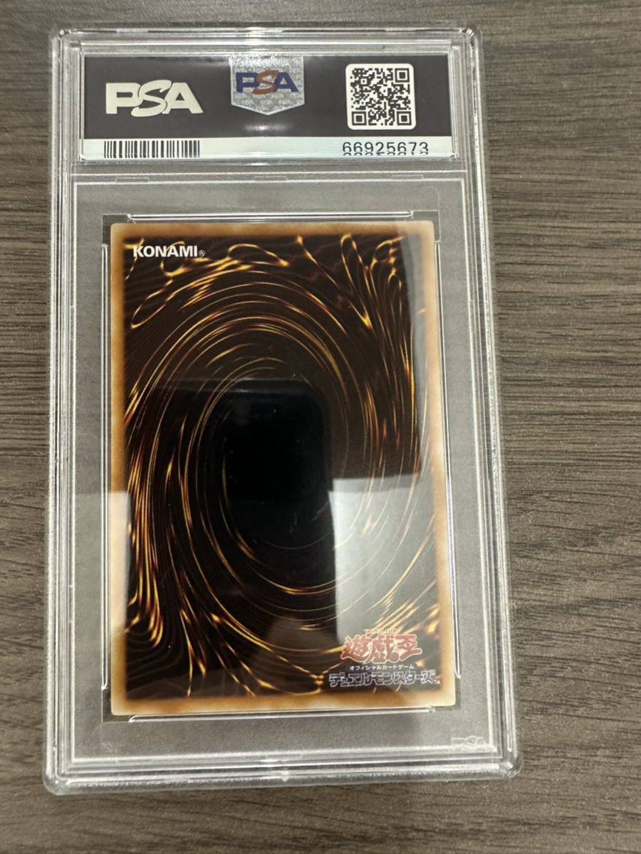 遊戯王 魔のデッキ破壊ウイルス PSA 10 ( アルティメットレア ) 遊戯王