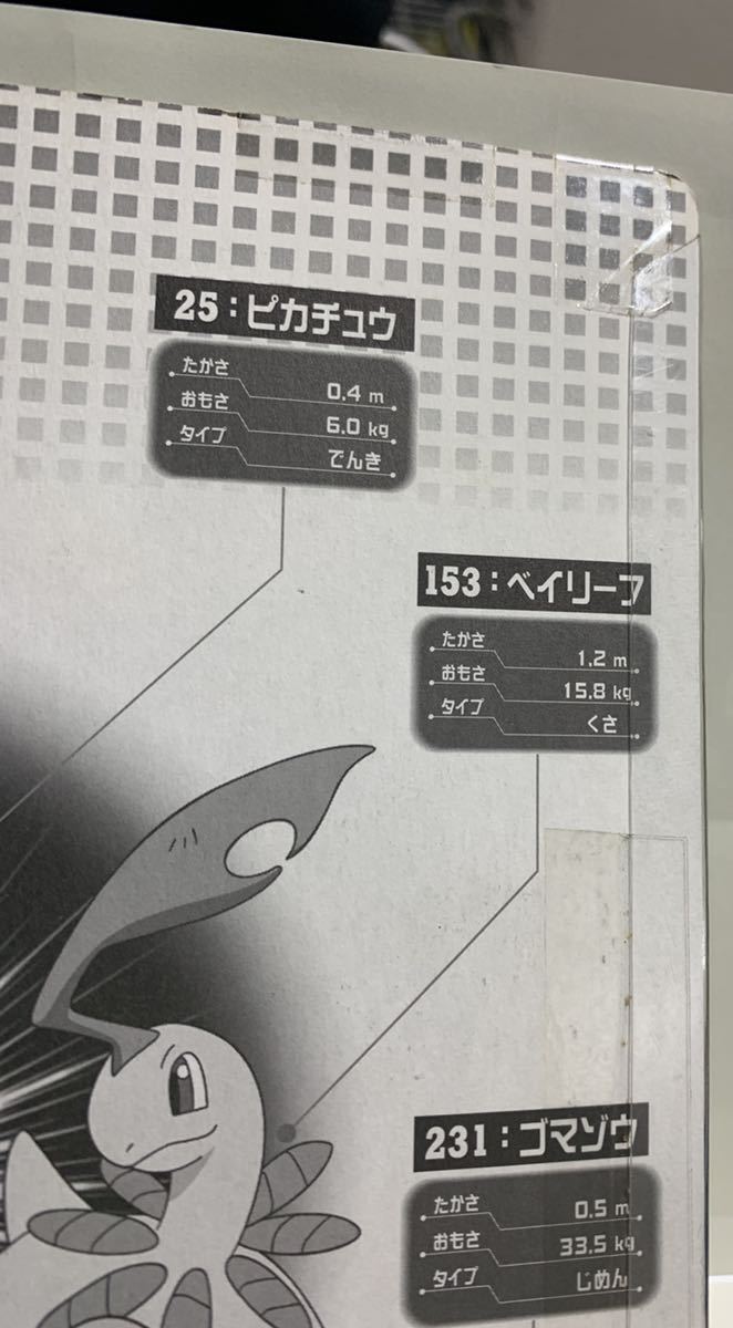 モンコレ ポケモン 色違い ヨルノズク フィギュア 人形 フィギア 未