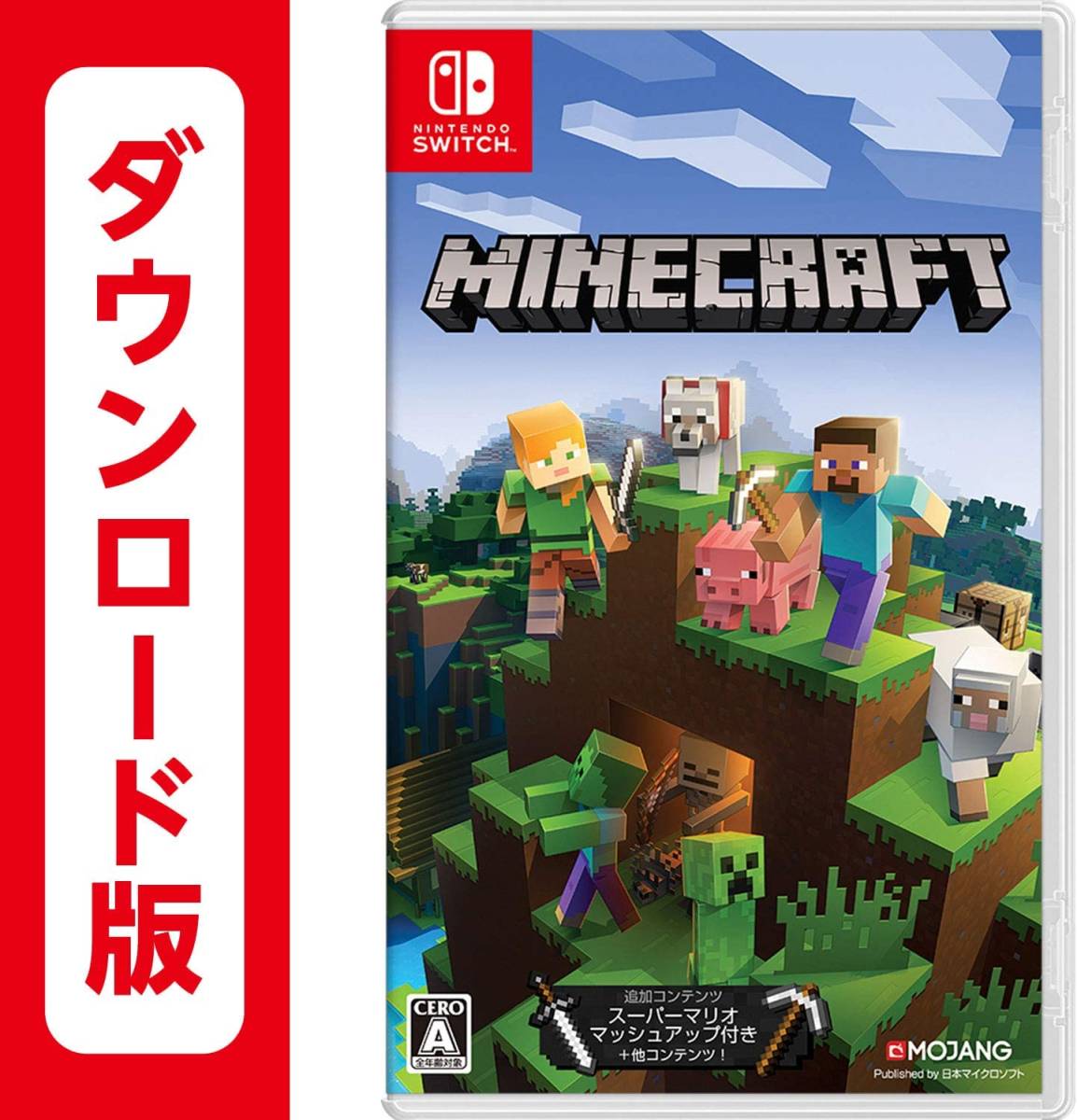 【Switch】マインクラフト / Minecraft | オンラインコード版 マイクラ ダウンロード コード スイッチ