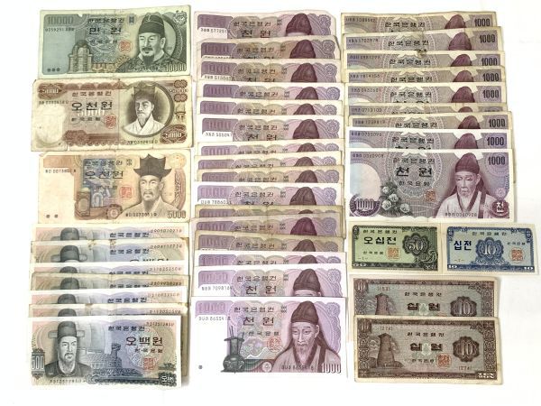 韓国 紙幣 48580ウォン まとめてセット 外国 通貨 コリア　　