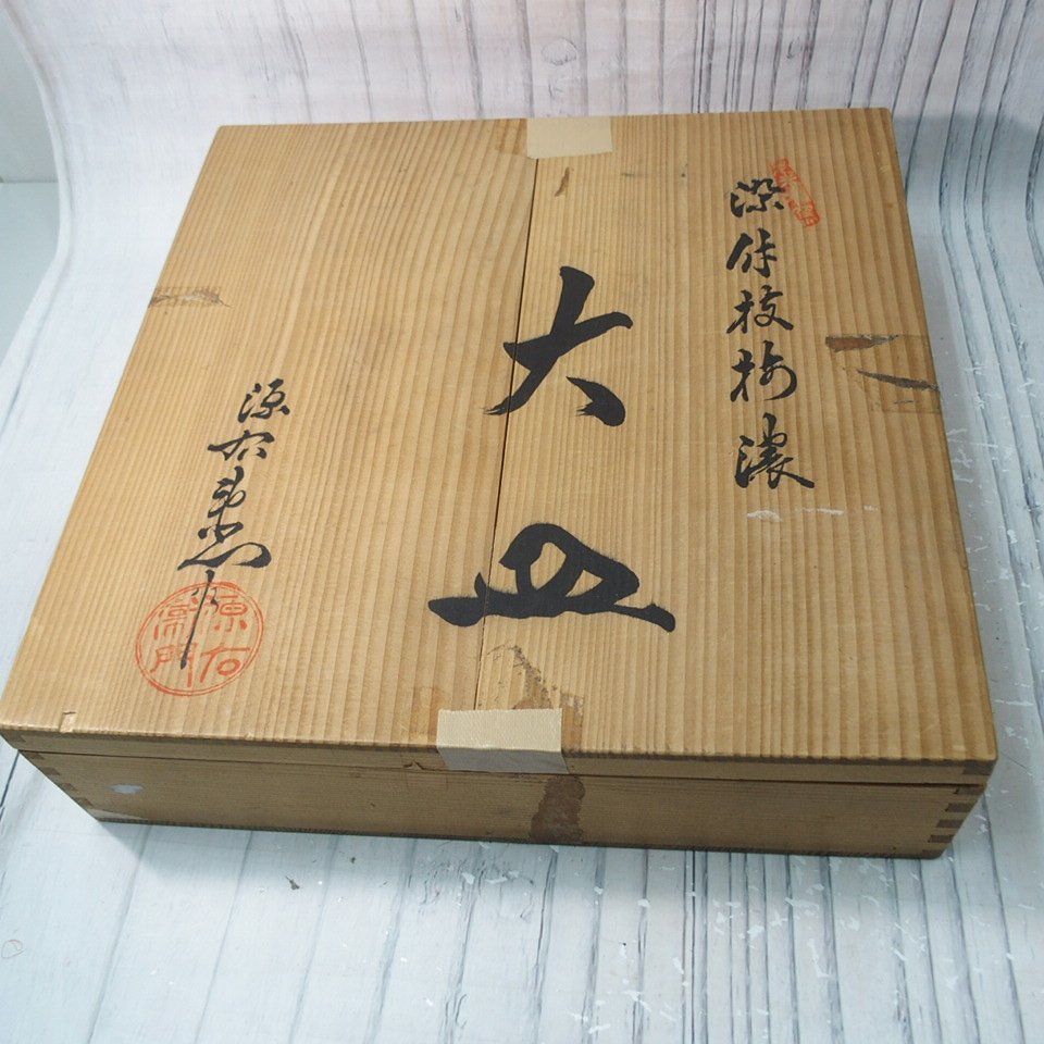 m002 B4【館林源右衛門 染錦枝梅図 飾り皿 大皿 直径約36cm 共箱 】 120