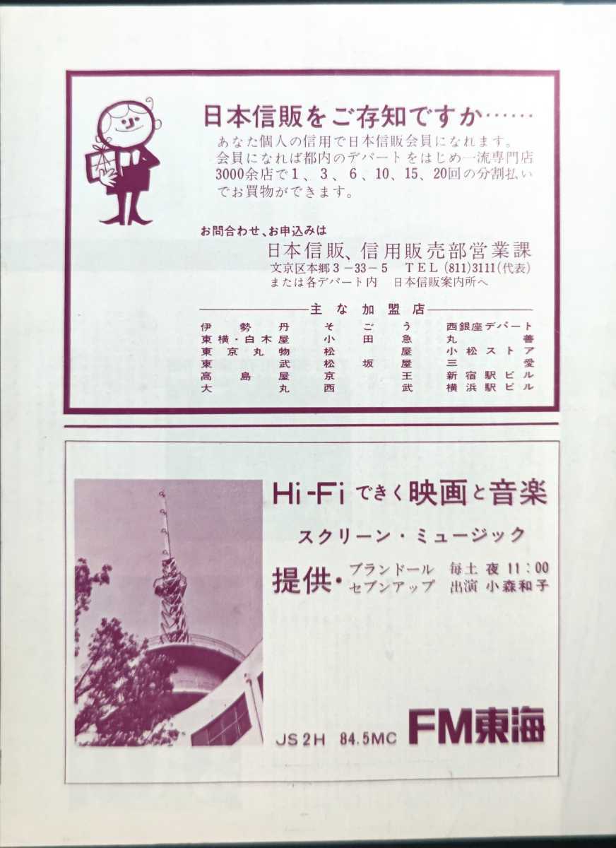 希少映画チラシ『テキサスの五人の仲間』1966年初版B52つ折 ニュー東宝