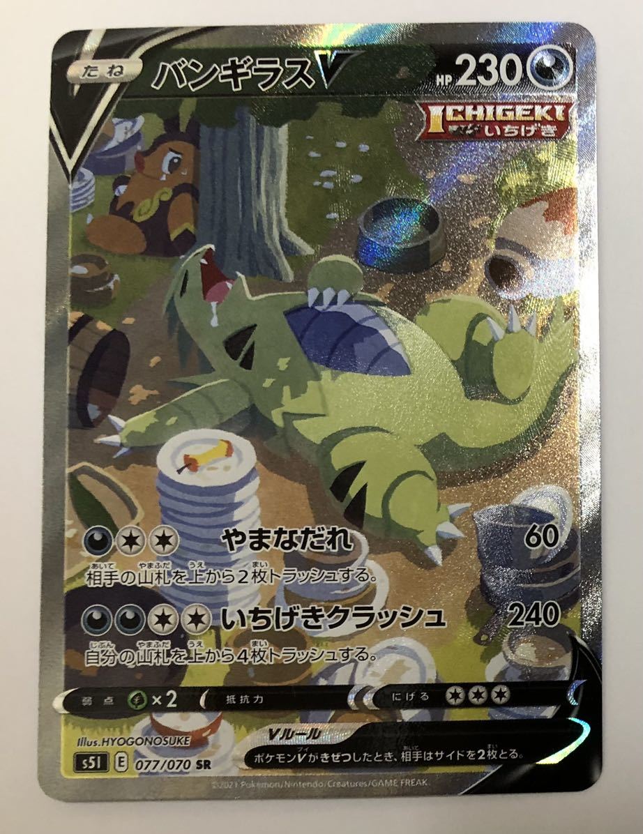 ヒトカゲ ポケモンカード151 マスターボールミラー SV2a {004⁄165} (C
