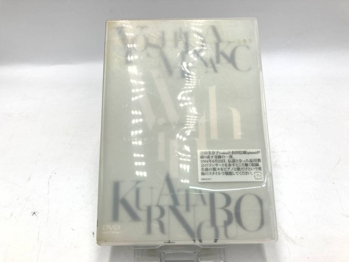 極美品】【動作品】 エイベックス・マーケティング IOBD-21017 吉田