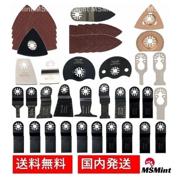【国内発送/送料無料】100＋1点 マルチツール カットソー 替刃 マキタ 日立 ボッシュ 木材 金属 先端工具 DIY 鋸刃 MAKITA ノコギリ ★