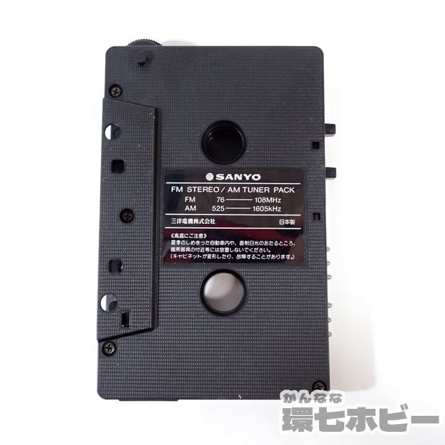 2UX51◇サンヨー SANYO MR-JJⅡ 通電OK ジャンク/MR-JJII JJ2 ラジオ