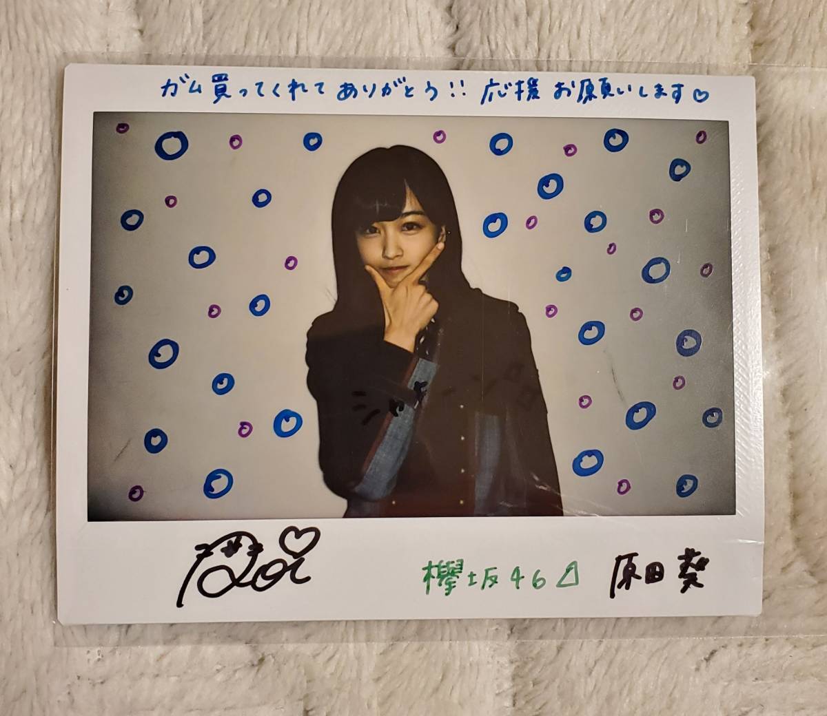 欅坂46★原田葵 直筆サイン入りチェキ★ロッテ ボトルガム 当選品