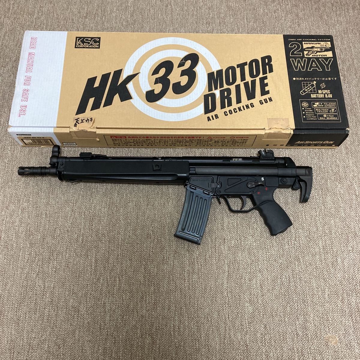 未使用 KSC HK33 Motor Drive 電動ガン KSC HK33 電動ガン モータードライブエアコッキング 【公式通販】