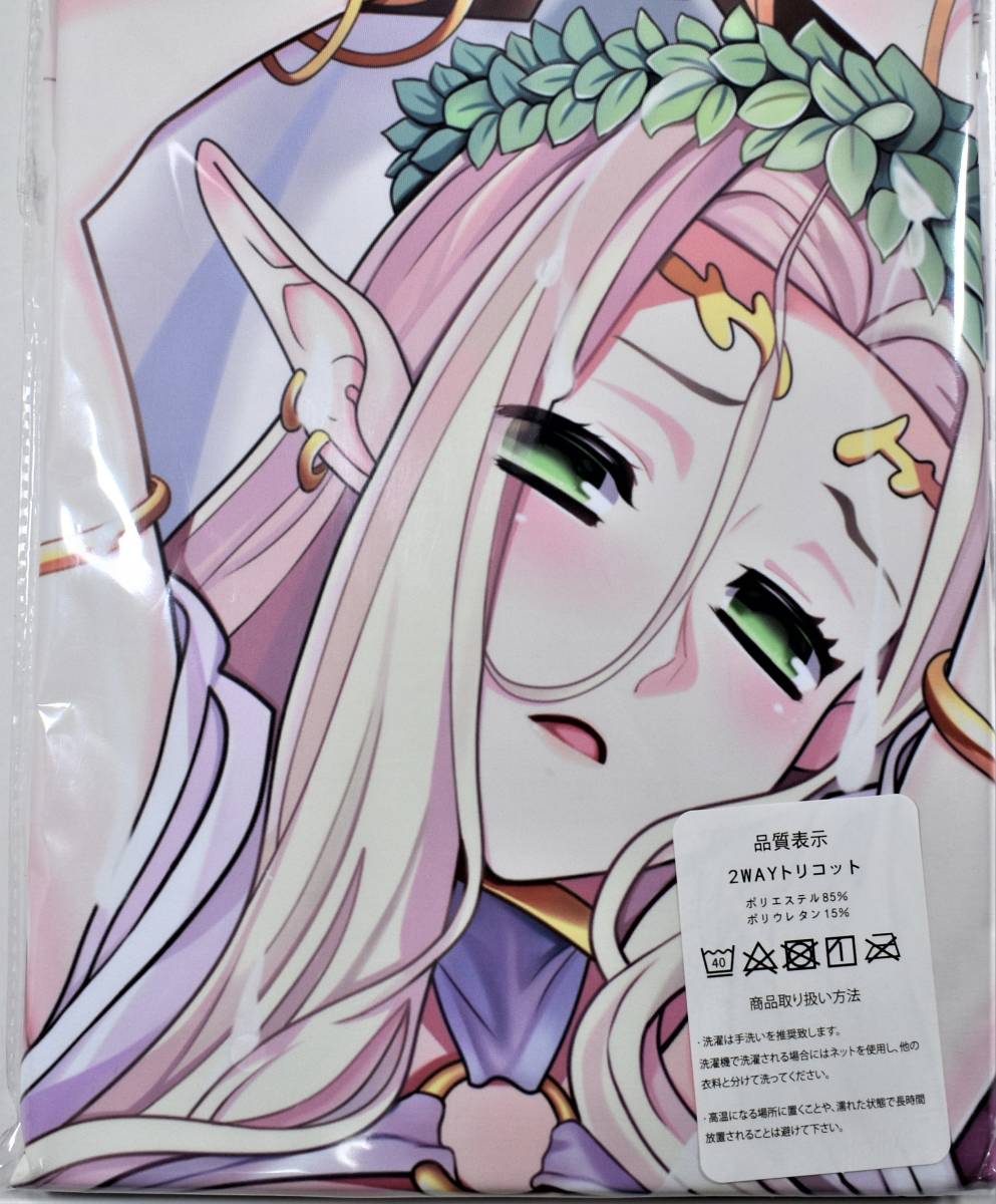 送料無料【黒獣 セレスティン】 抱き枕カバー 新品未開封 同人グッズ 