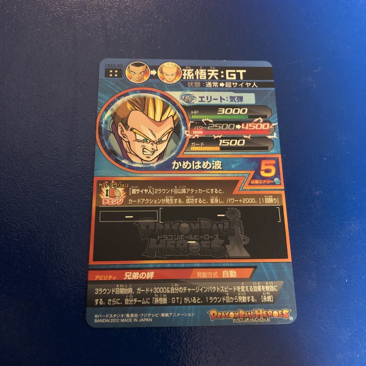 ☆人気旧弾☆即決☆ドラゴンボールヒーローズ 孫悟天:GT HG3-45◇他 
